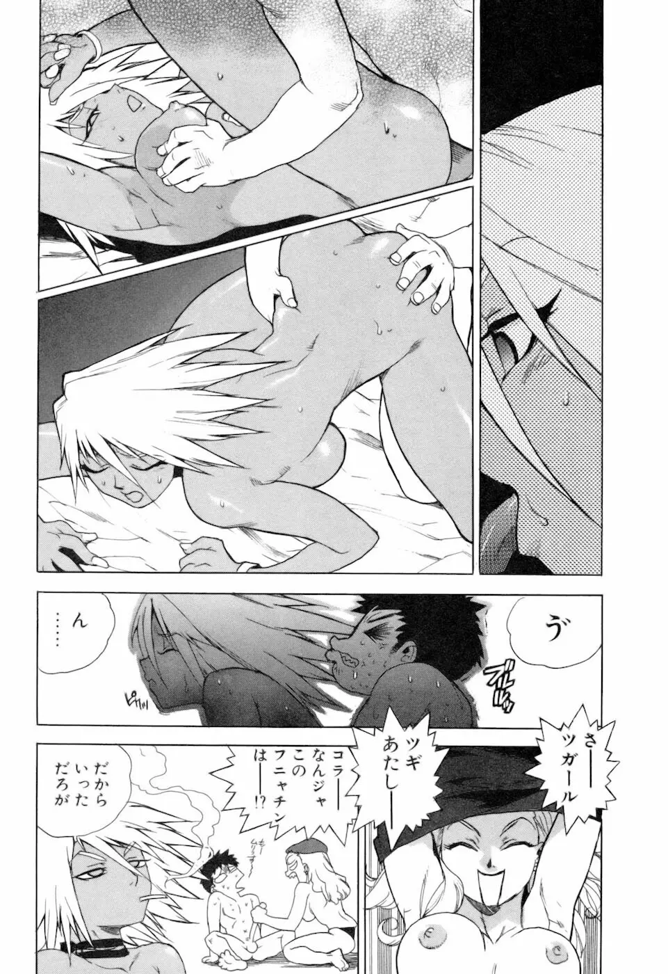 スラッと女+α Page.187