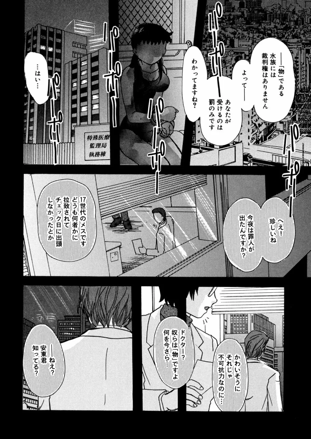 水の鎖 Page.125