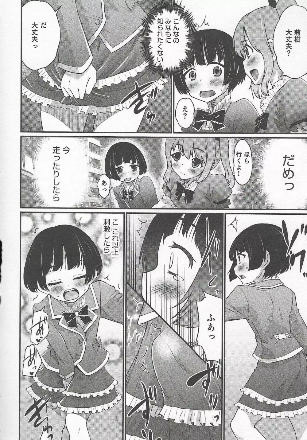 オトコのコHEAVEN Vol.20 男の娘×飲精ミルクタイム Page.134