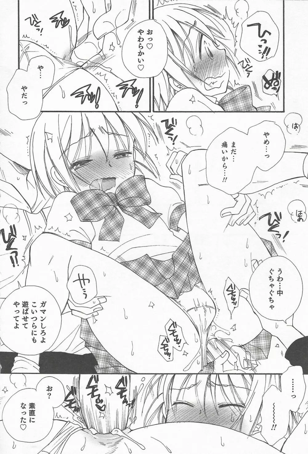 オトコのコHEAVEN Vol.20 男の娘×飲精ミルクタイム Page.48