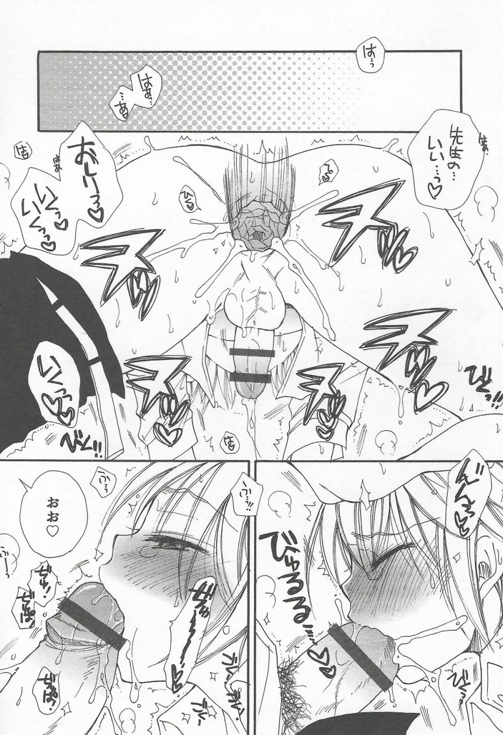 オトコのコHEAVEN Vol.20 男の娘×飲精ミルクタイム Page.56