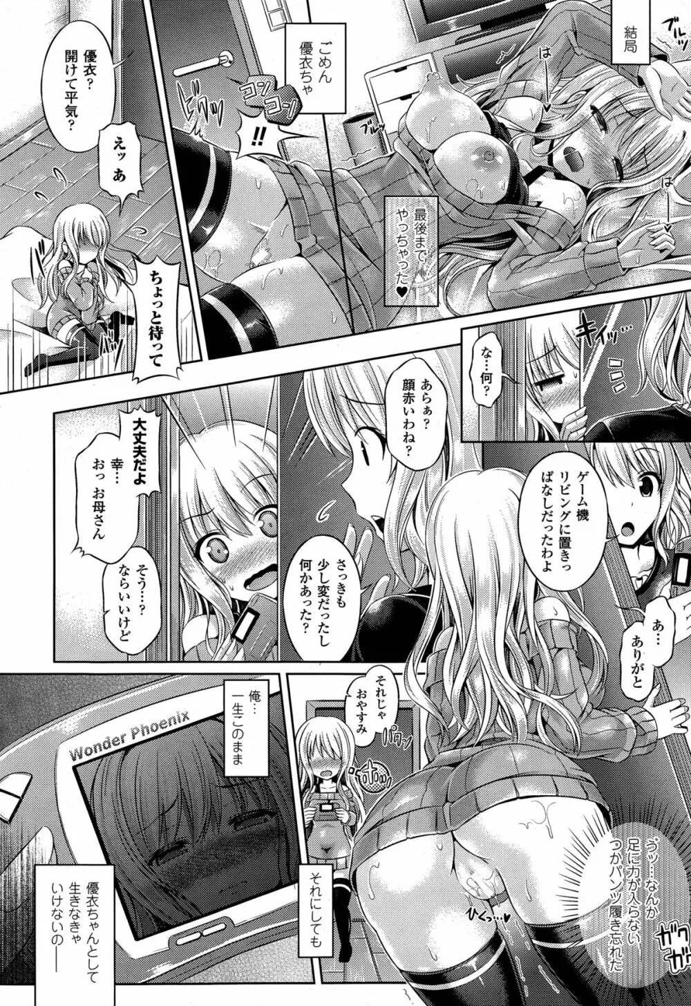 第1-3話 Page.15