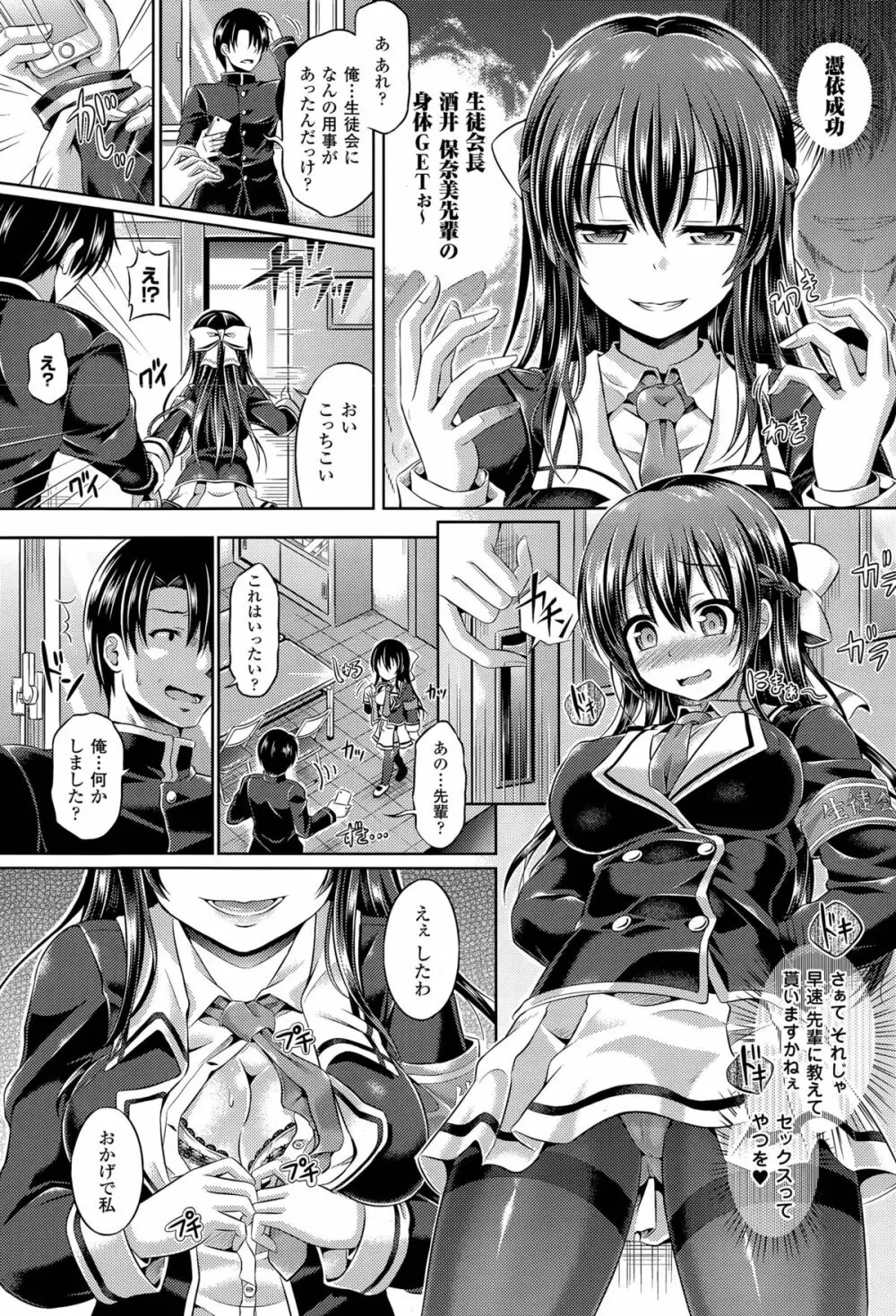 第1-3話 Page.25