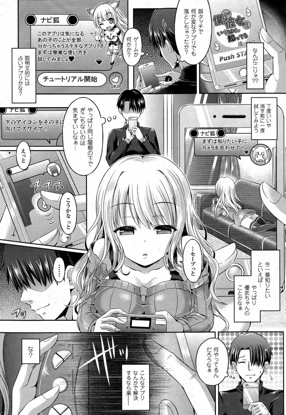 第1-3話 Page.3