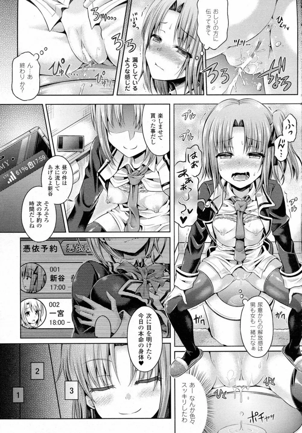 第1-3話 Page.41