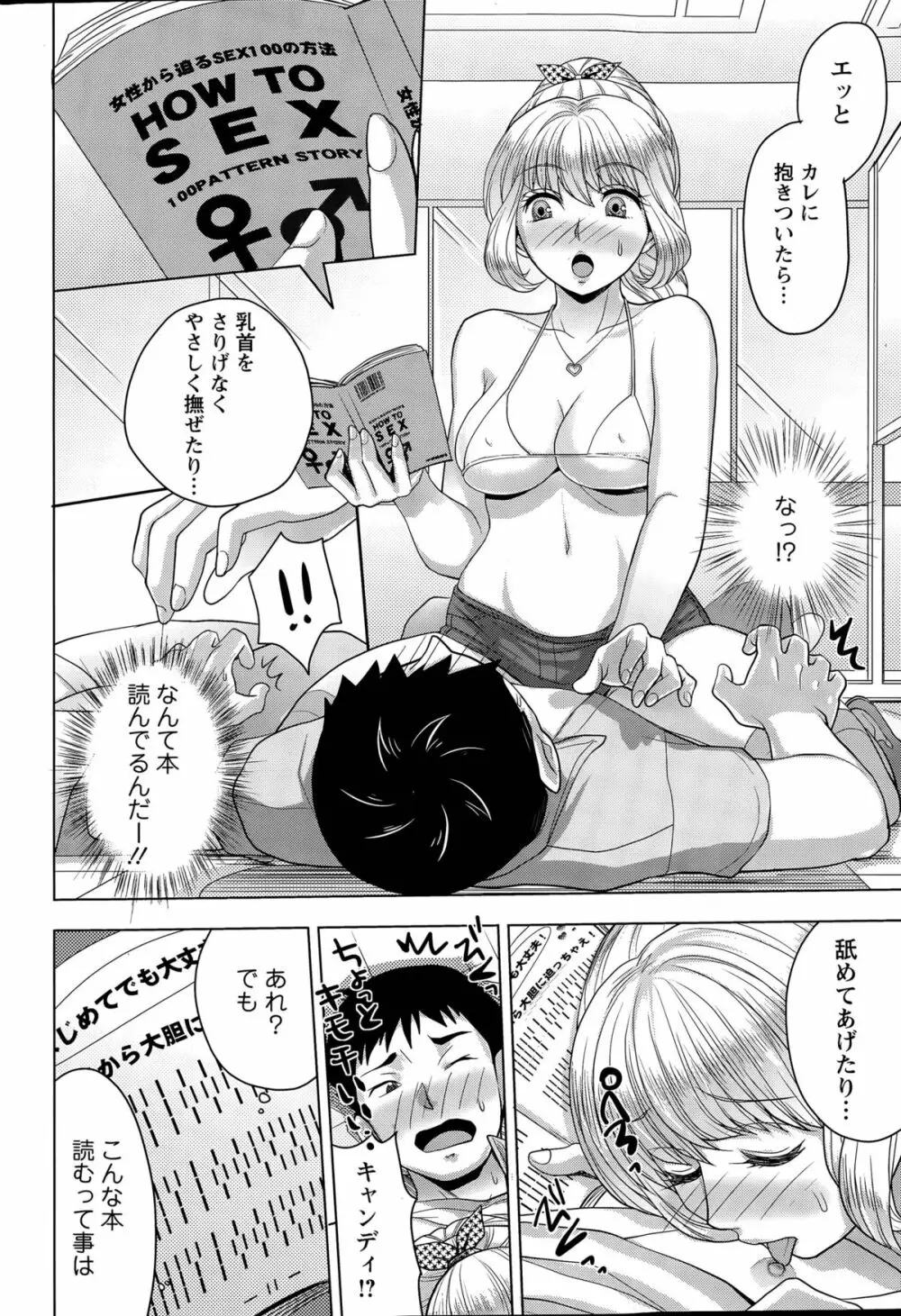 にじいろおねえさん 第1-3話 Page.42