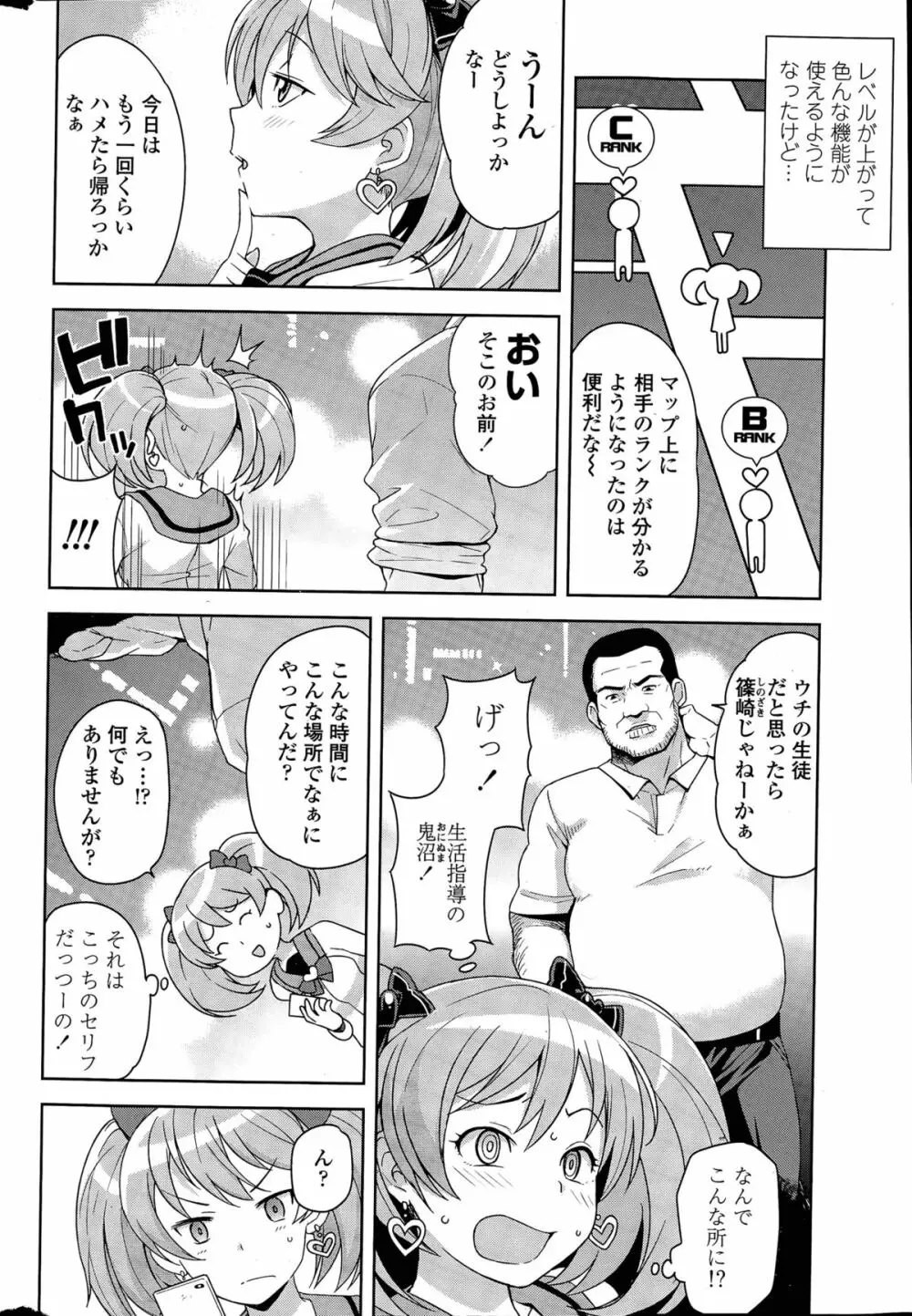 ハメトモコレクション Page.22