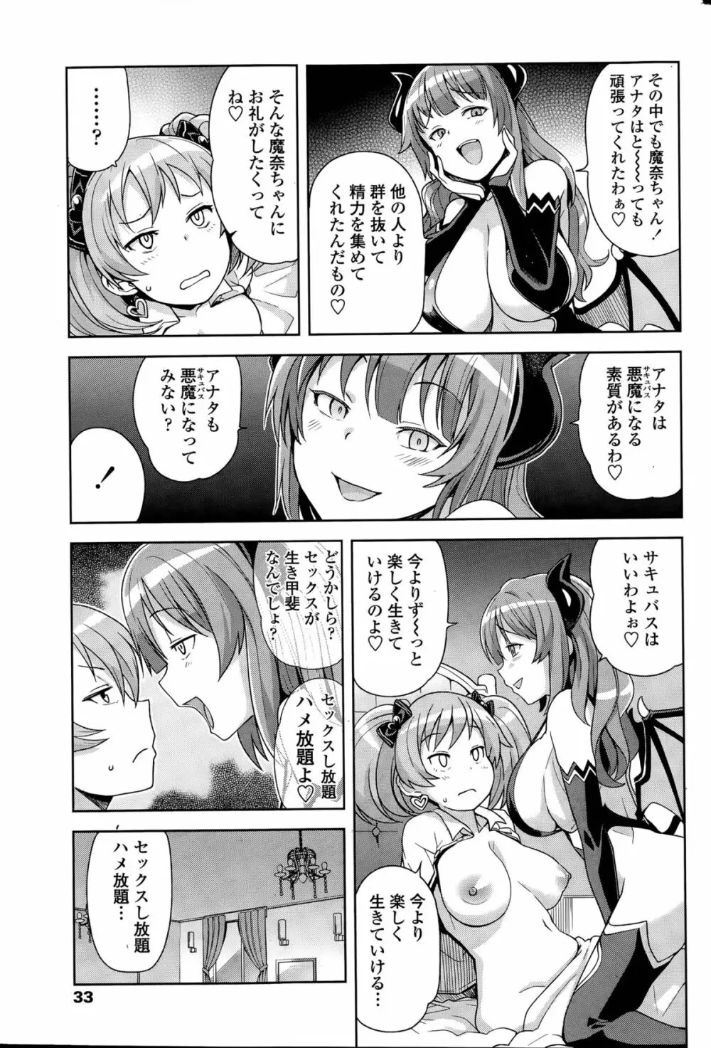 ハメトモコレクション Page.59