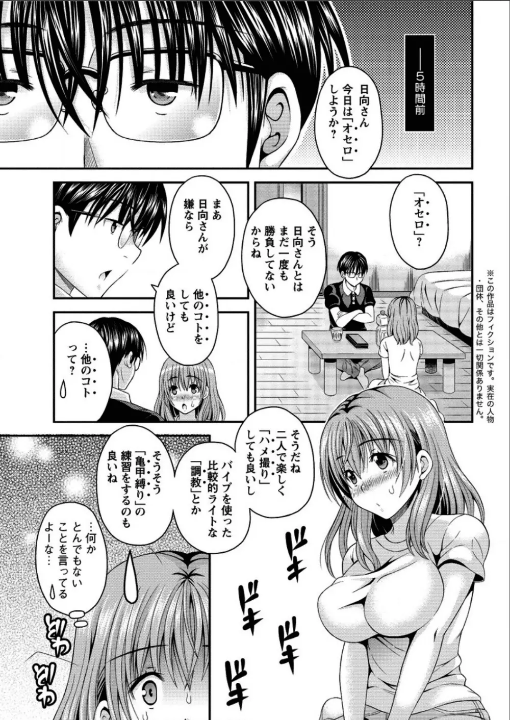 猫宮くんはちょっと変！？ 第1-3話 Page.41