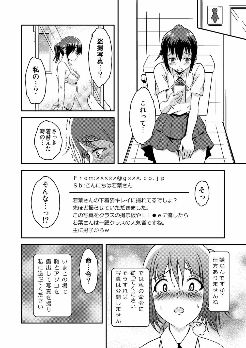 へんたい露出フレンズ Page.7