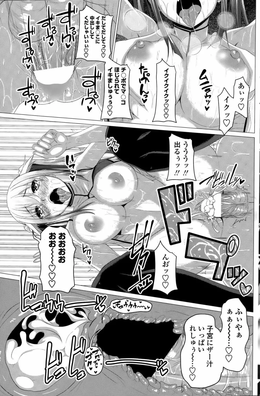 COMIC ペンギンクラブ 2015年8月号 Page.151