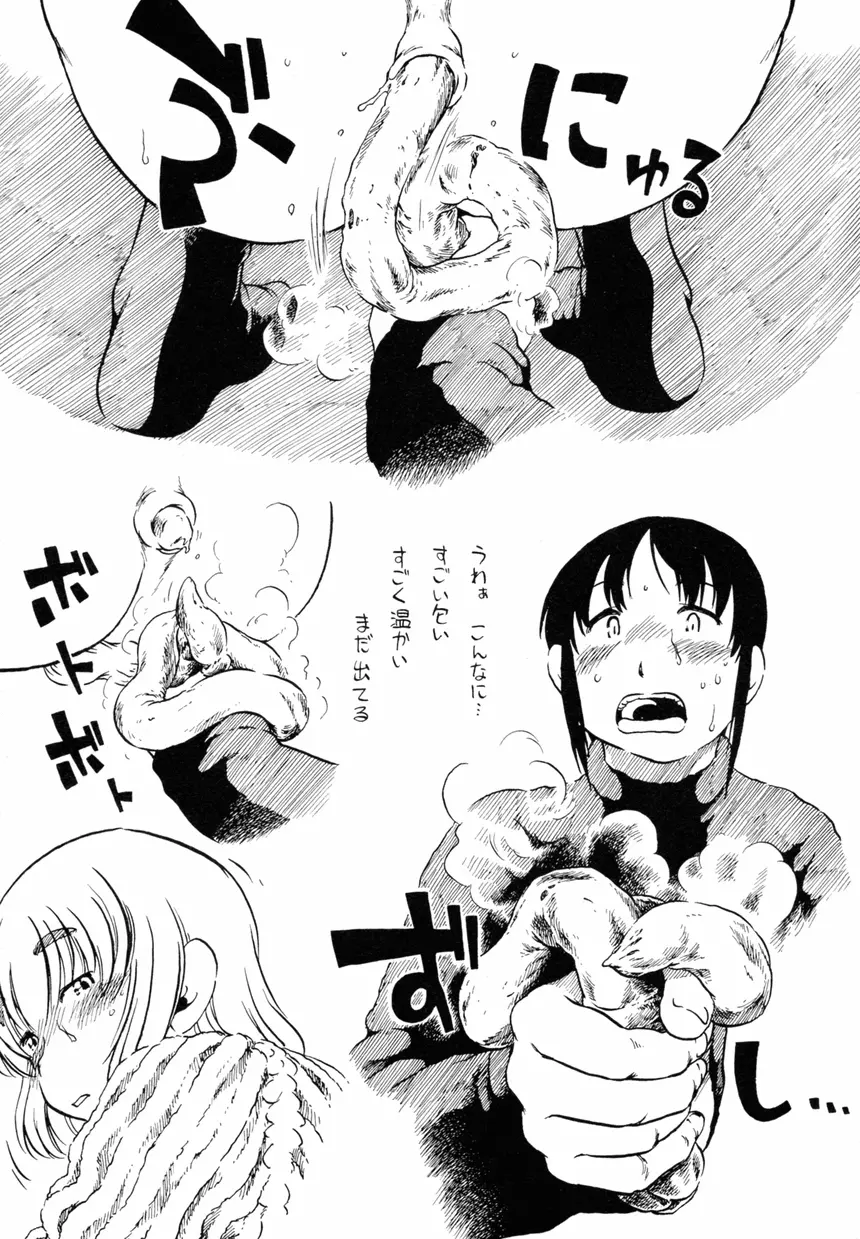 女装少年ノ秘蜜 - 裏オトコノコ時代 Vol. 1 Page.21