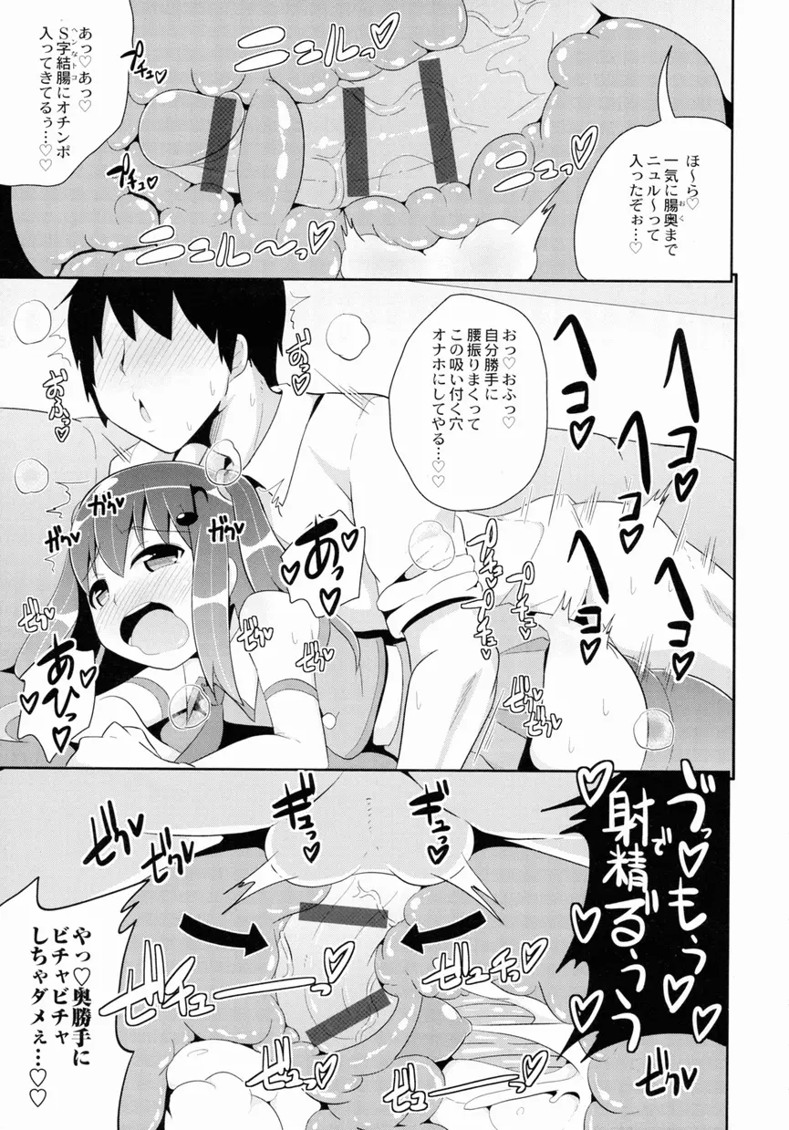 女装少年ノ秘蜜 - 裏オトコノコ時代 Vol. 1 Page.37