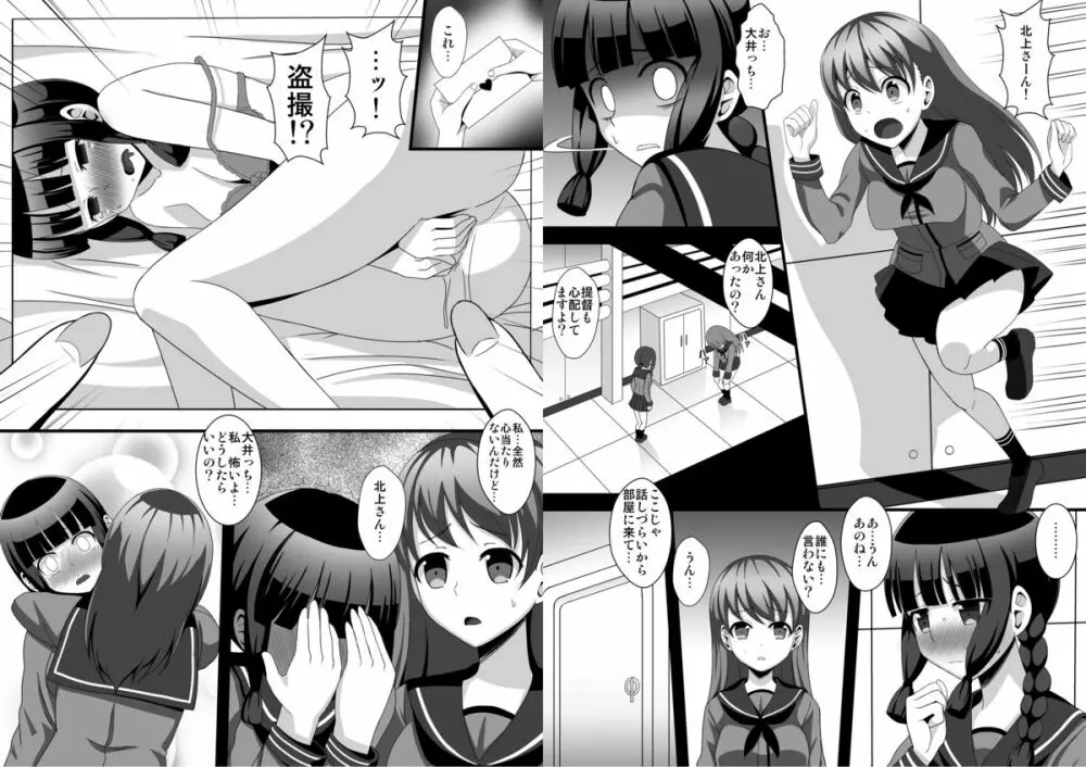 クレイジーサイコレズ Page.4