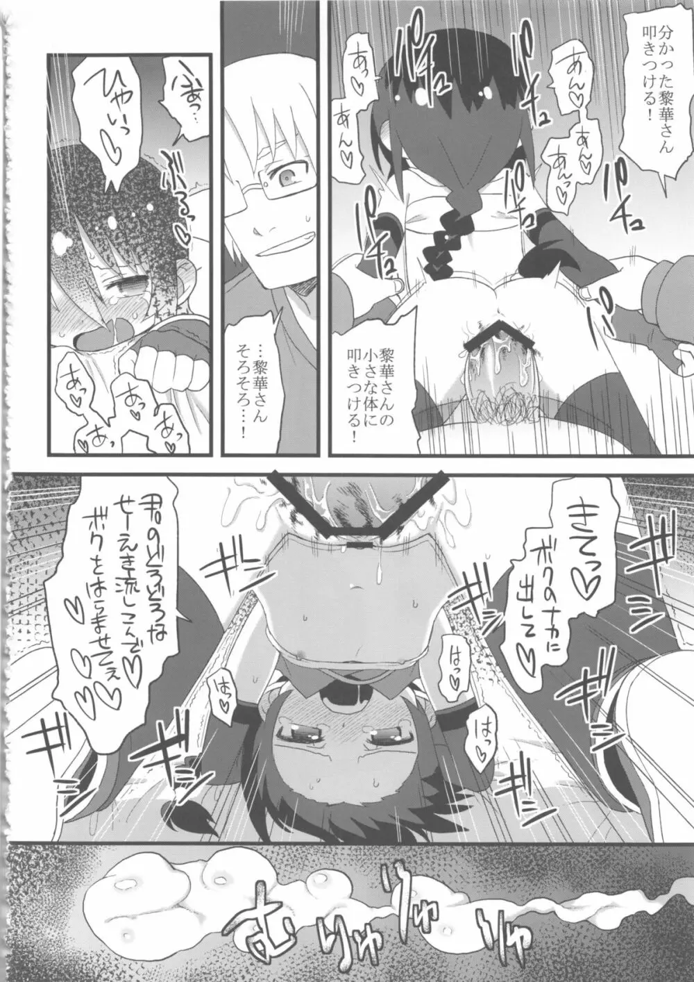 コミック自由 Page.40