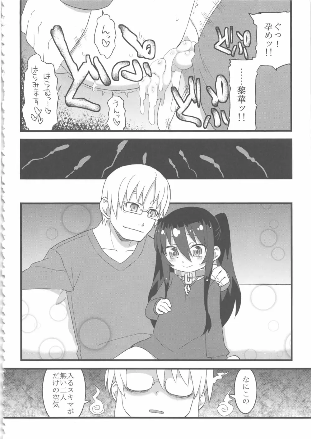 コミック自由 Page.48