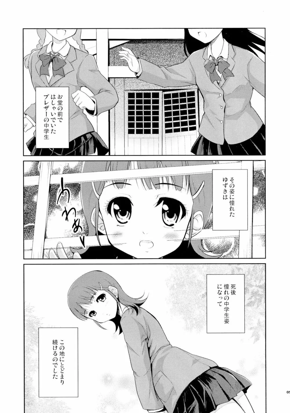 魂々 Page.4