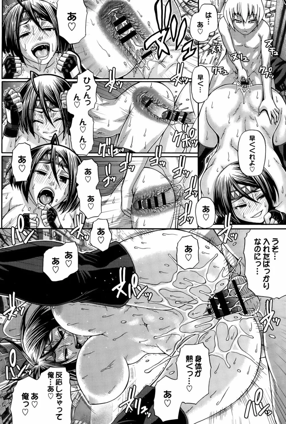 Re:Incarnation 第1-2話 Page.14