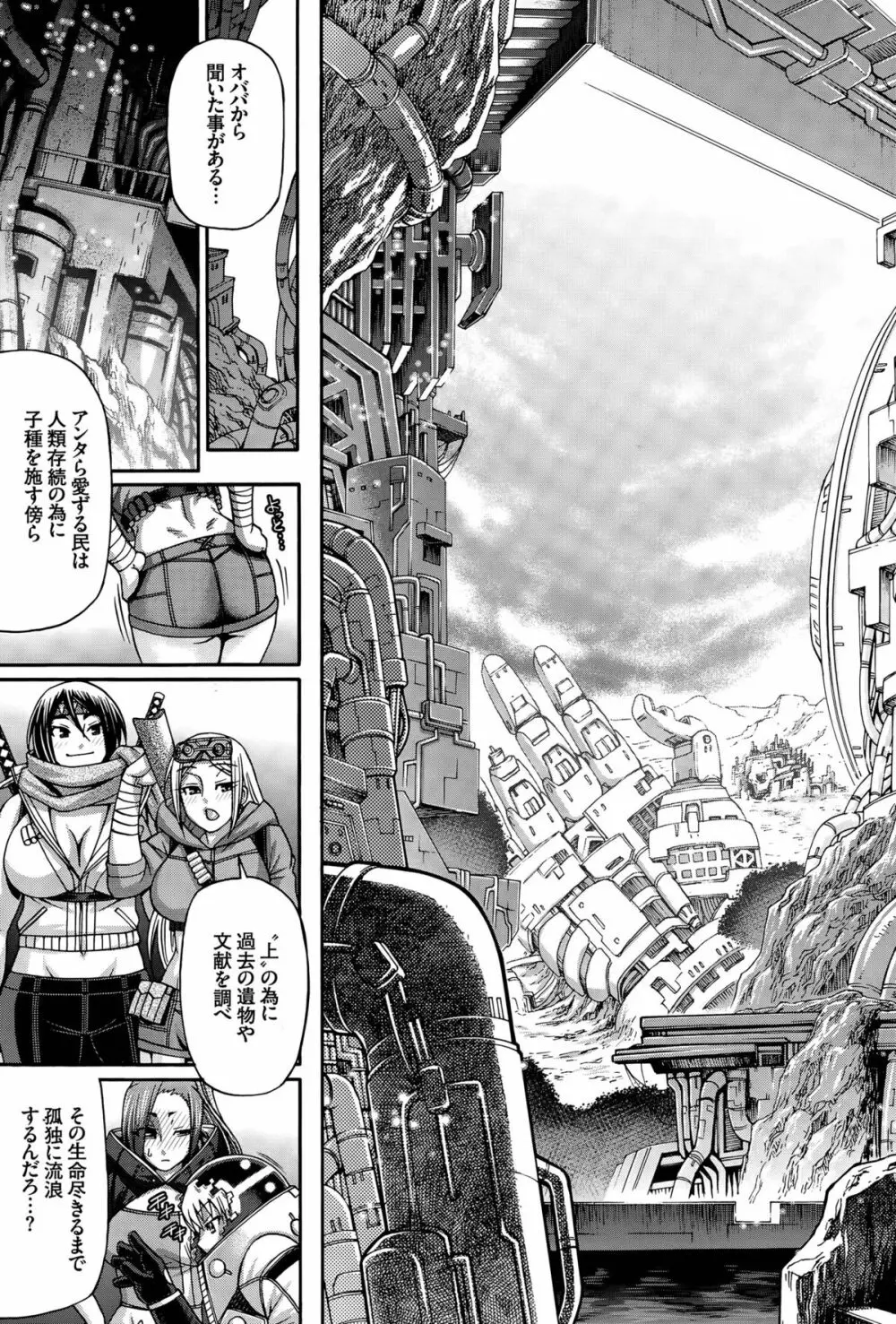Re:Incarnation 第1-2話 Page.23