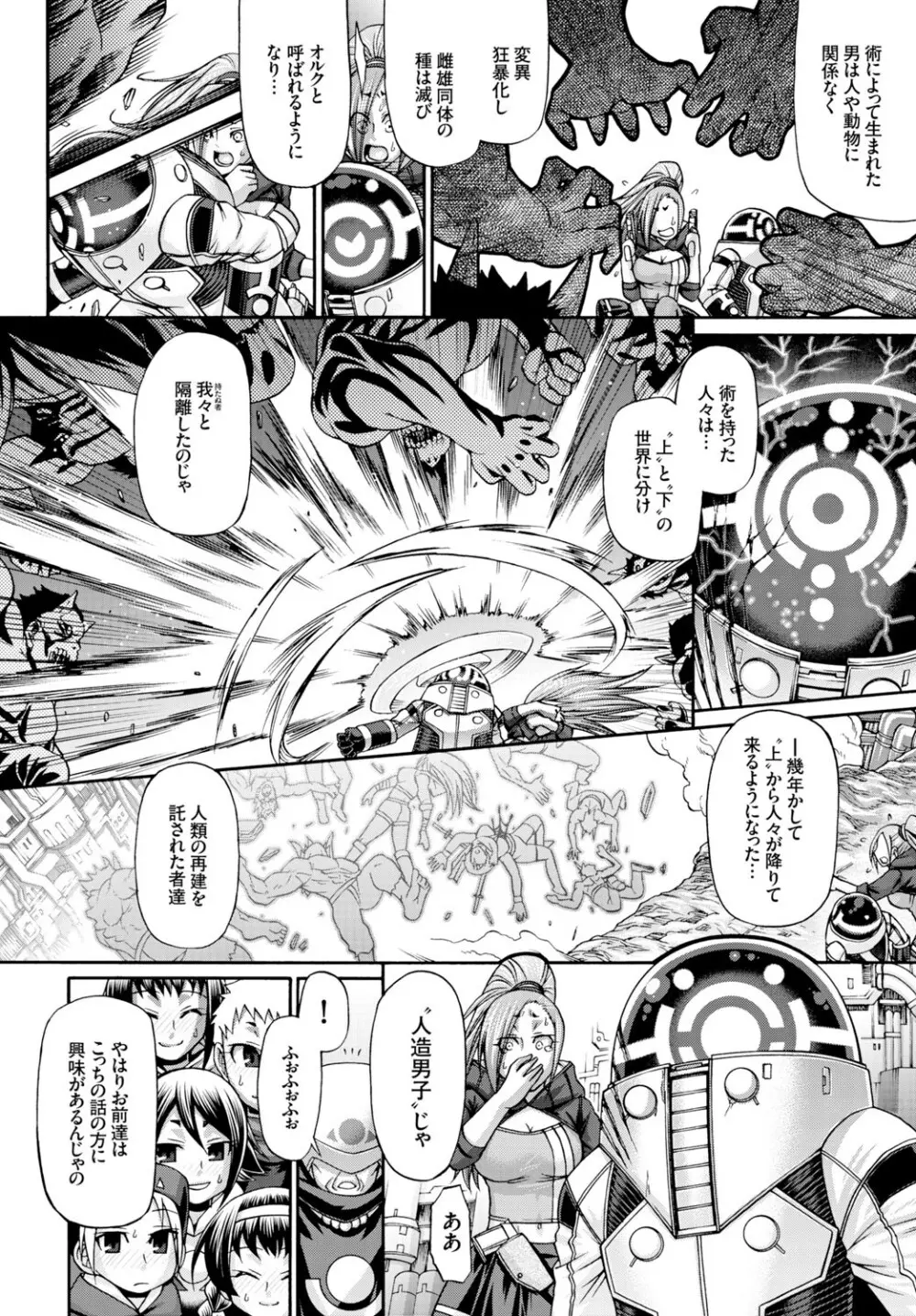 Re:Incarnation 第1-2話 Page.26