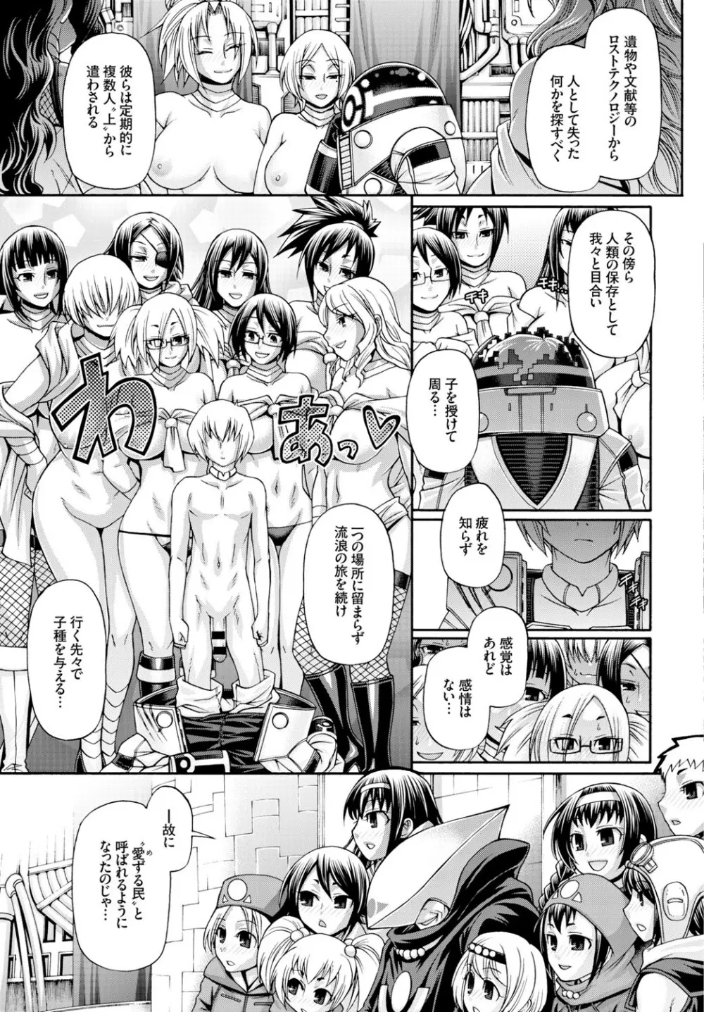 Re:Incarnation 第1-2話 Page.27