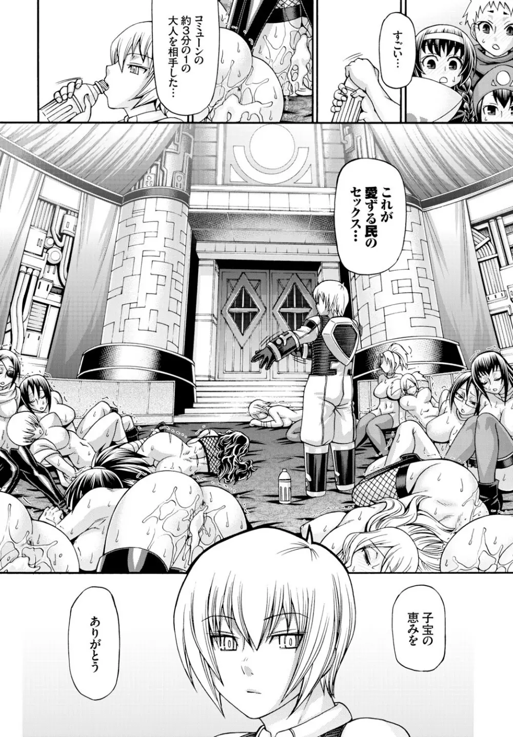 Re:Incarnation 第1-2話 Page.36