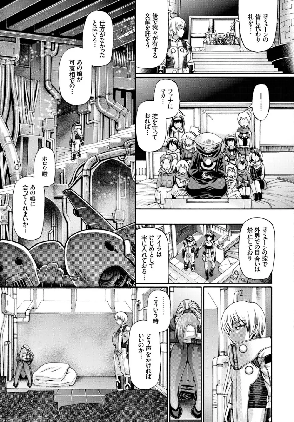 Re:Incarnation 第1-2話 Page.37
