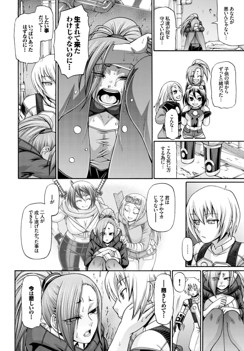 Re:Incarnation 第1-2話 Page.38