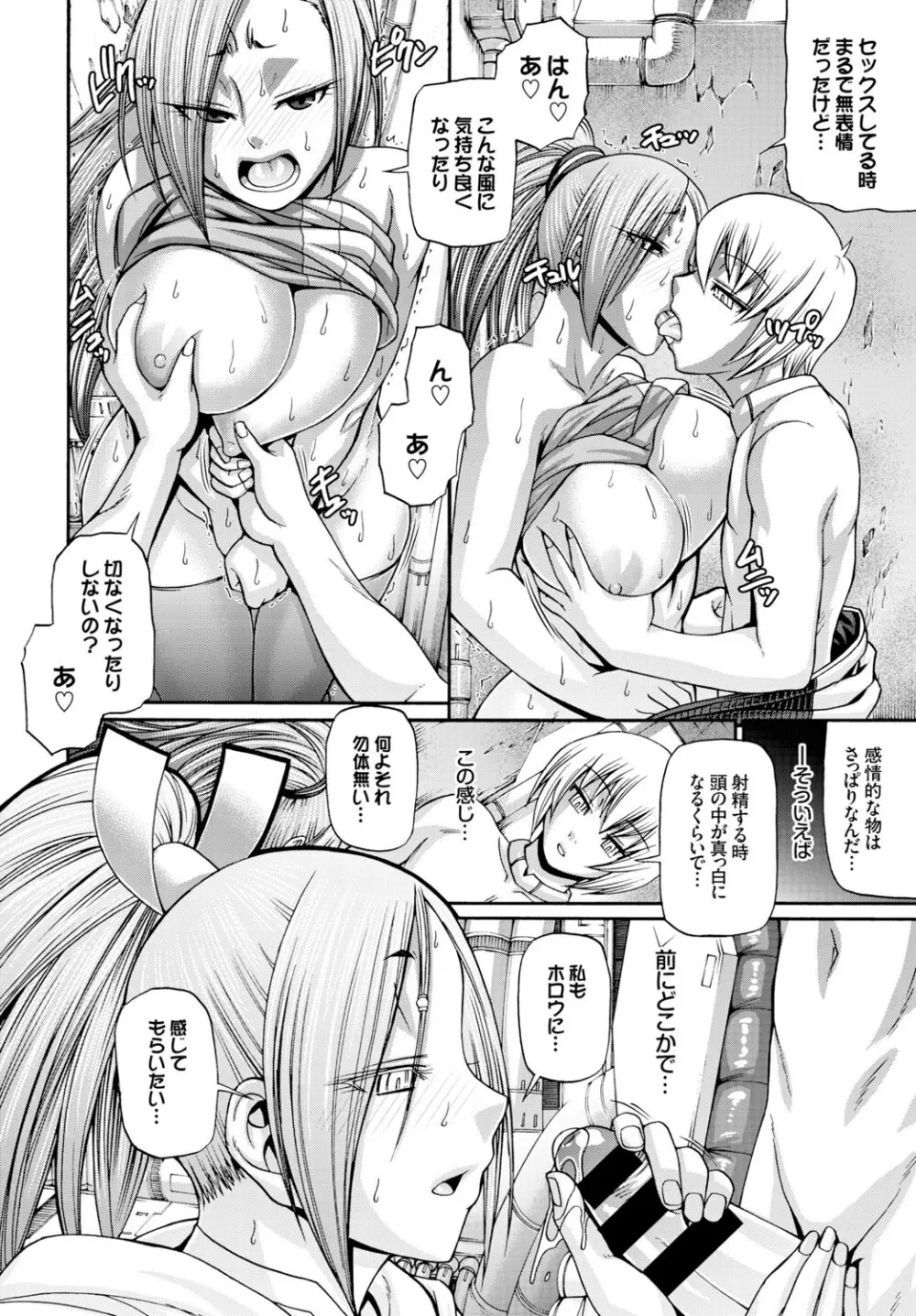 Re:Incarnation 第1-2話 Page.40