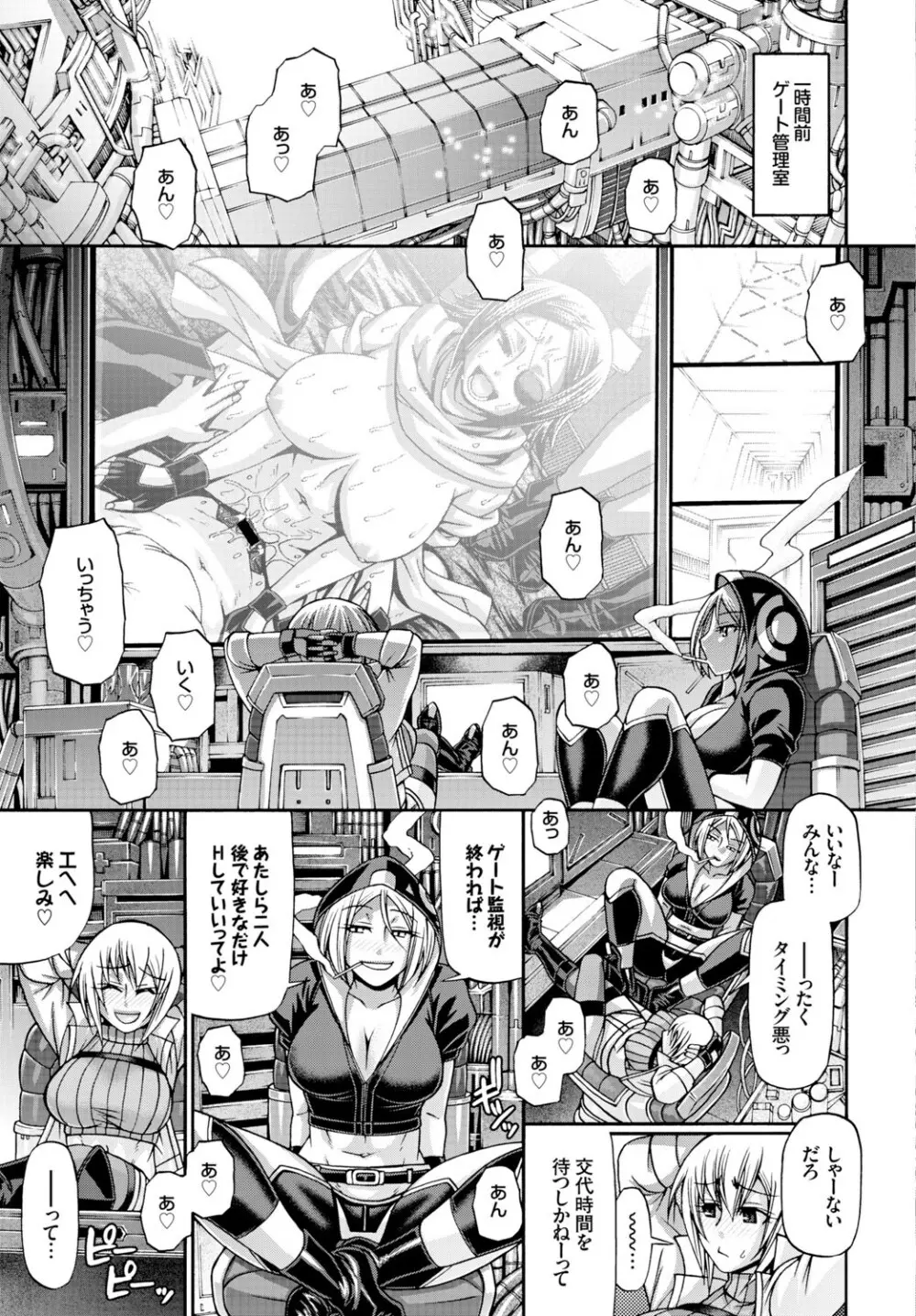 Re:Incarnation 第1-2話 Page.43