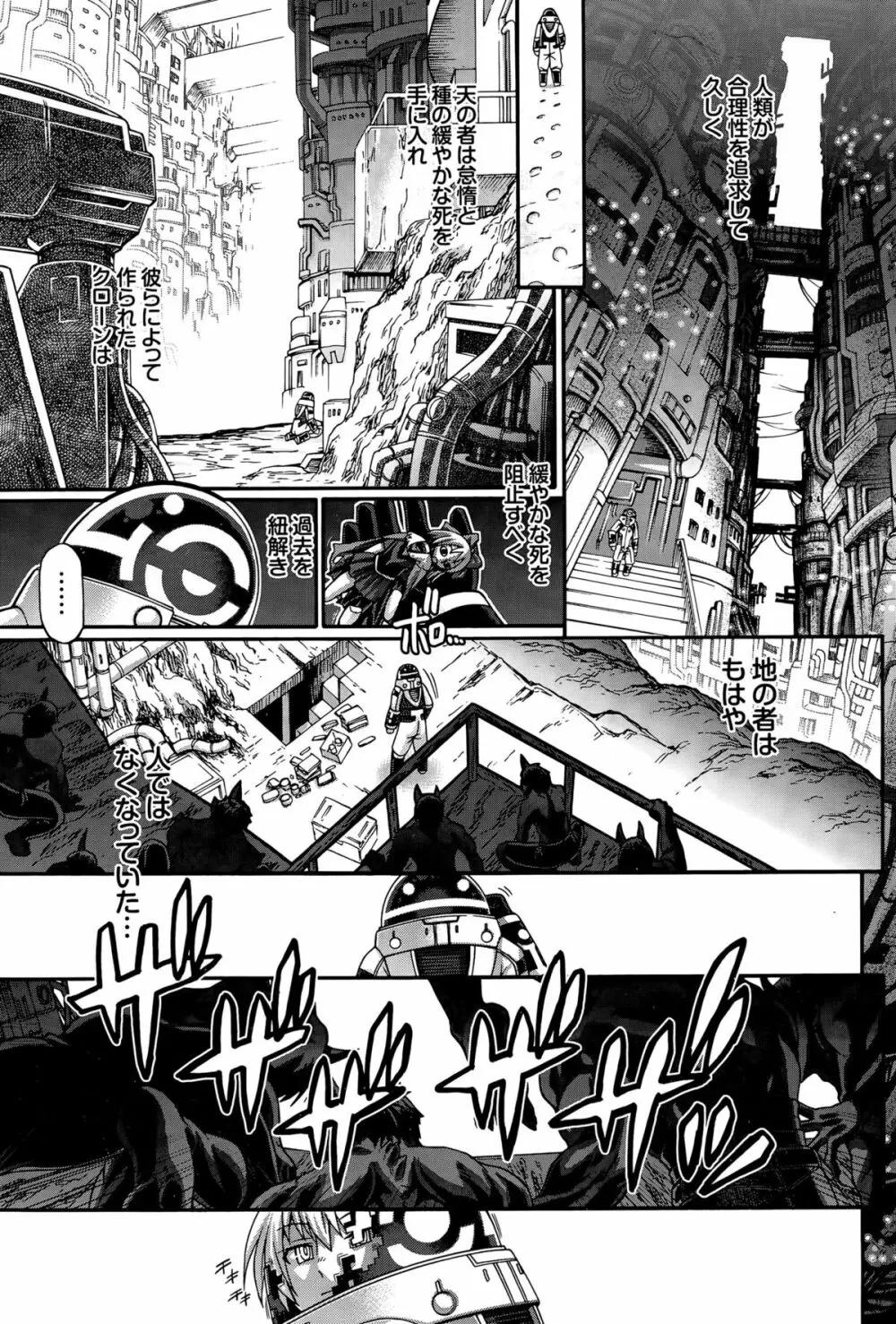 Re:Incarnation 第1-2話 Page.5
