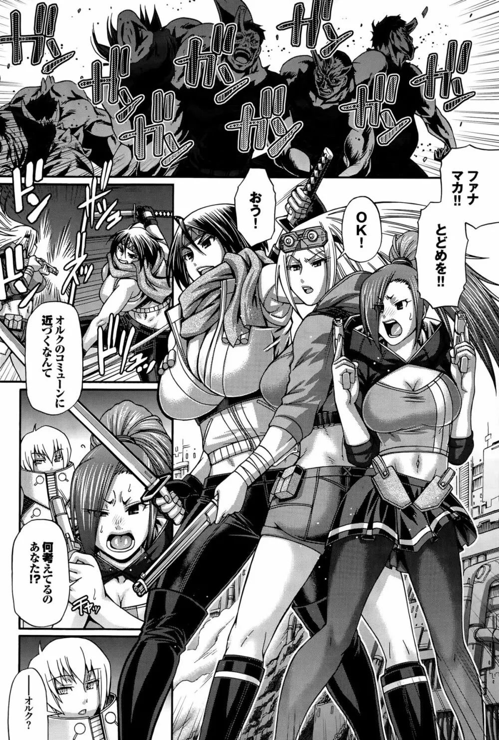 Re:Incarnation 第1-2話 Page.6