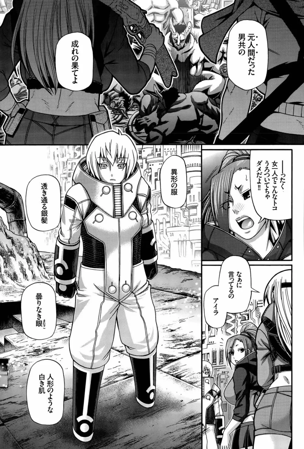 Re:Incarnation 第1-2話 Page.7
