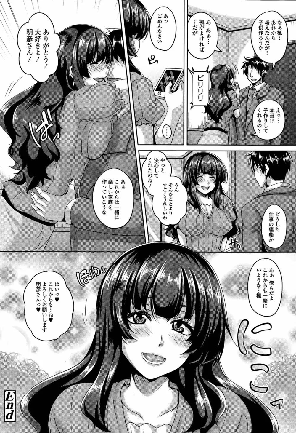 裏切りの牝豚調教 -憧れの義姉- Page.70