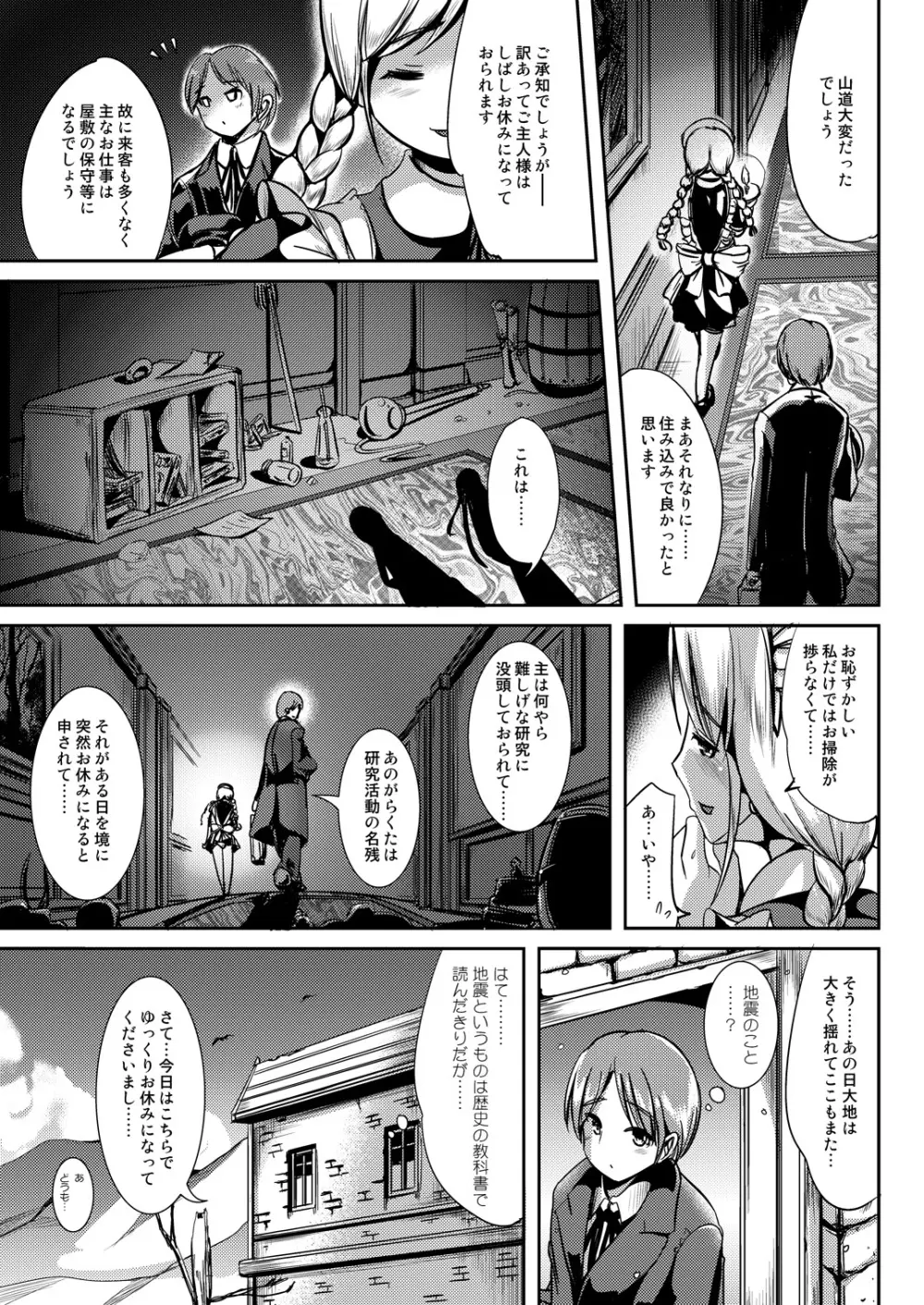 Maiden Carnation Page.4