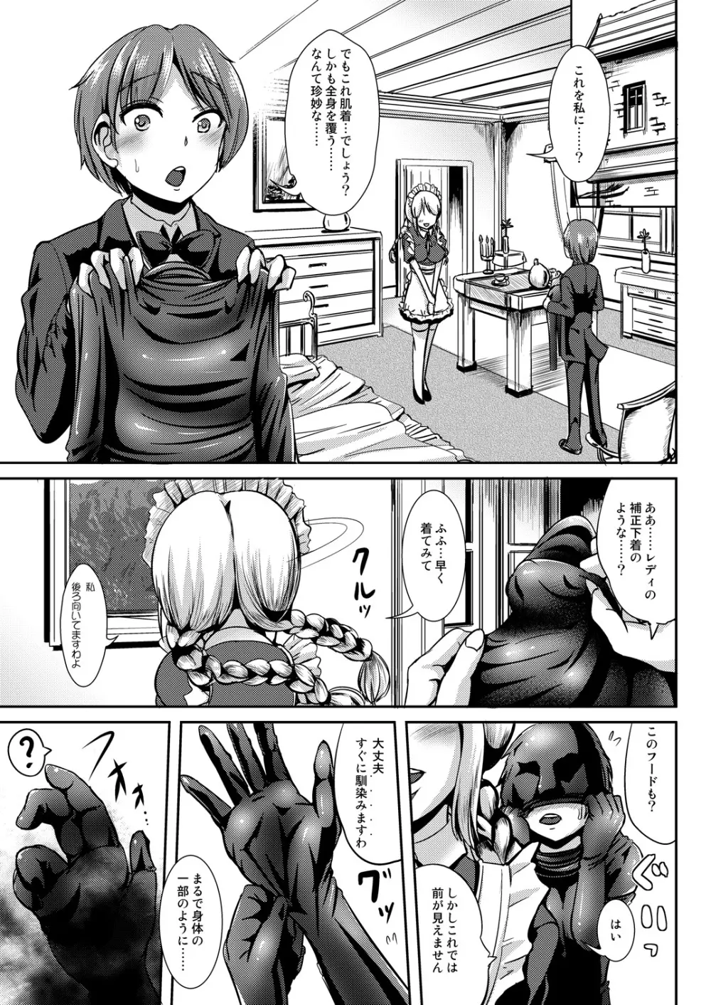 Maiden Carnation Page.6