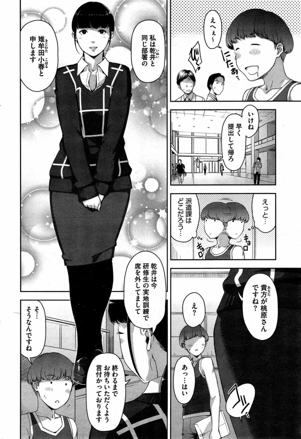 My Care Lady Page.28