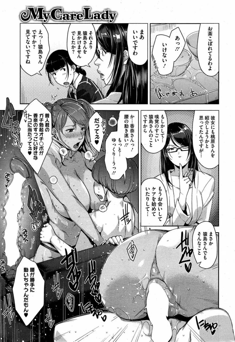 My Care Lady Page.39