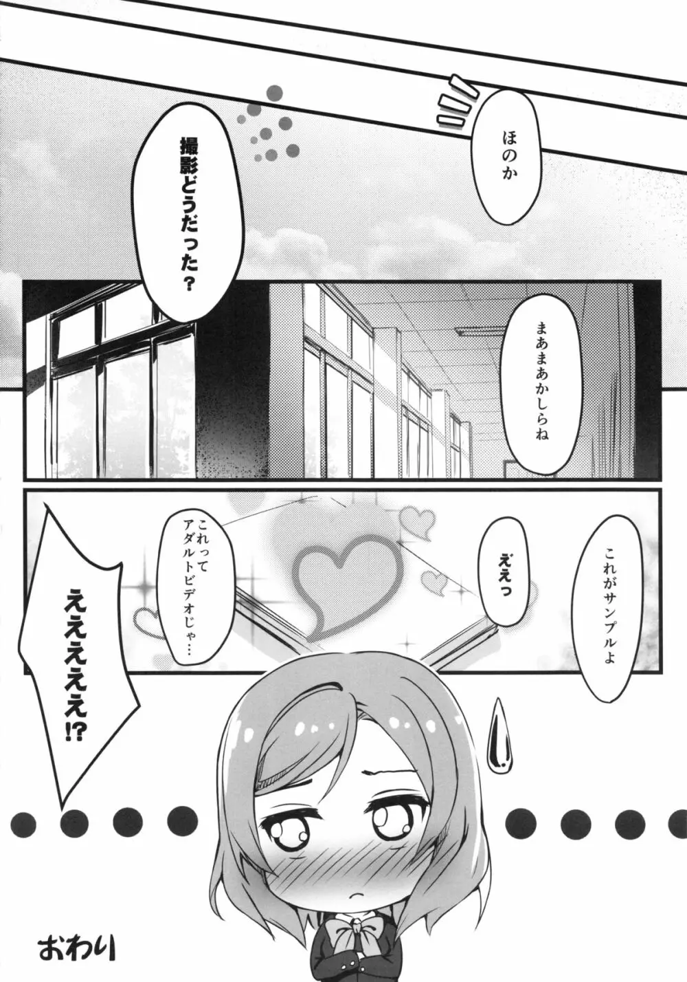 AVってなによ？ Page.11