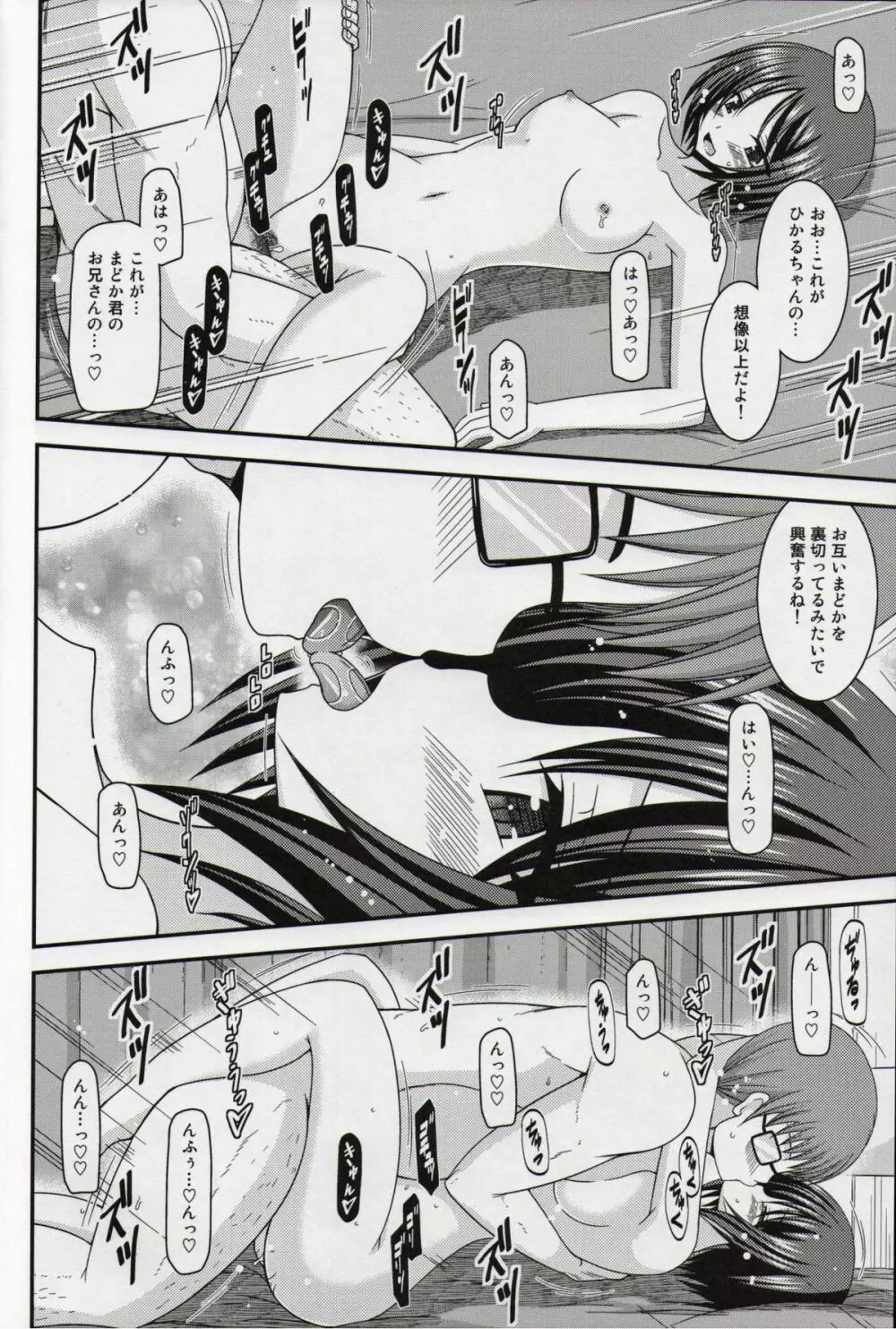 露出少女遊戯漆姦 Page.43