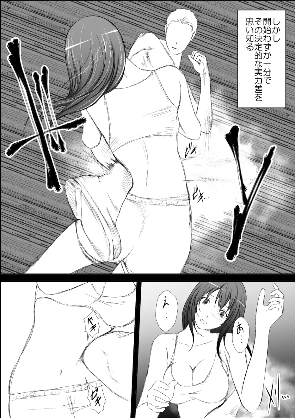 アイドルレスラー完全凌辱 Page.6