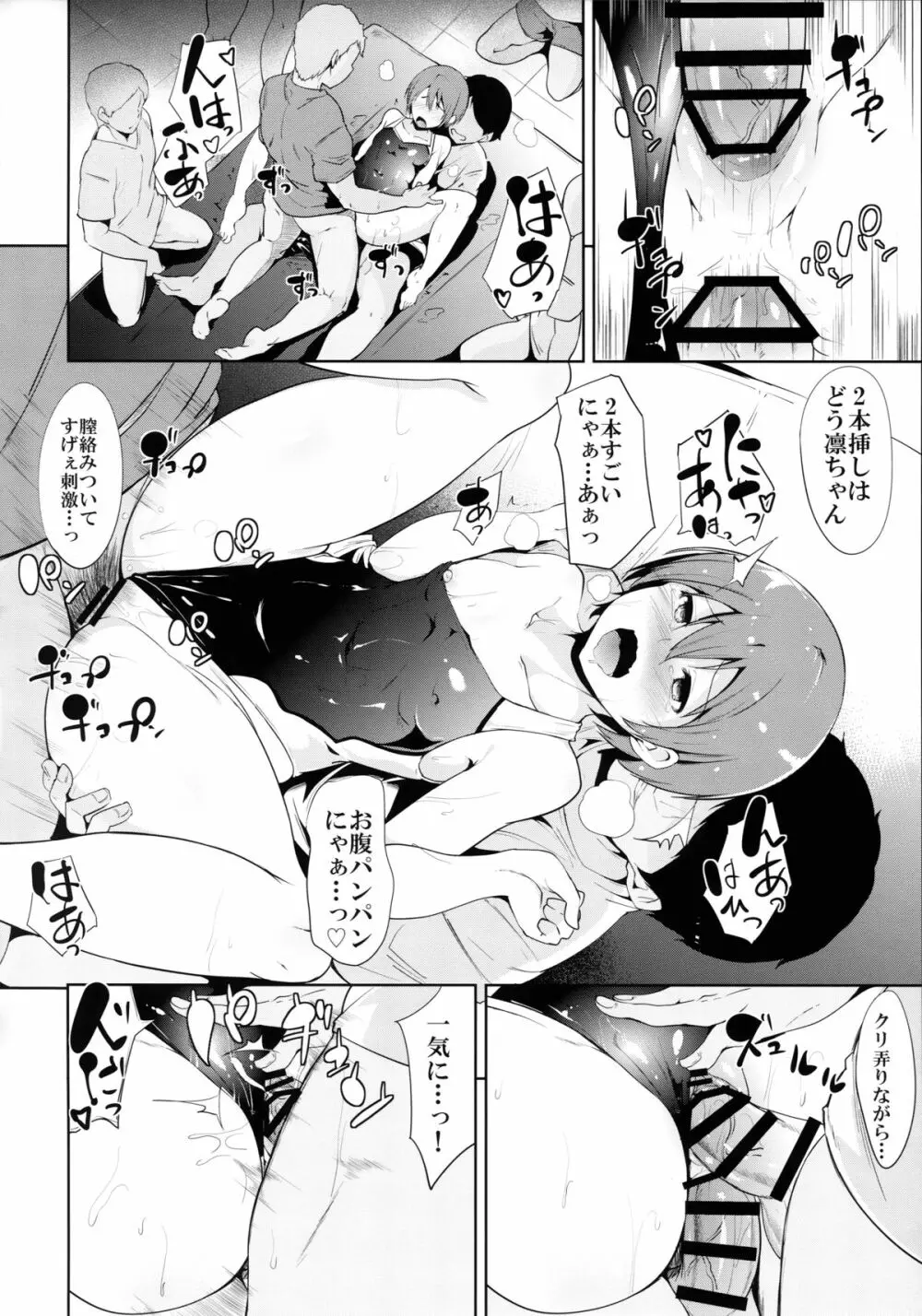 Love Swimming Bell Page.20