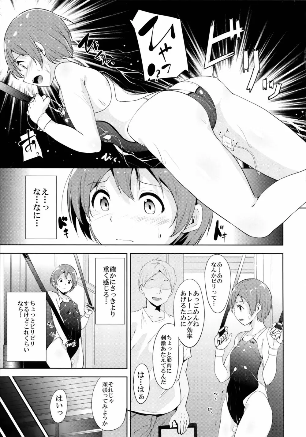Love Swimming Bell Page.5