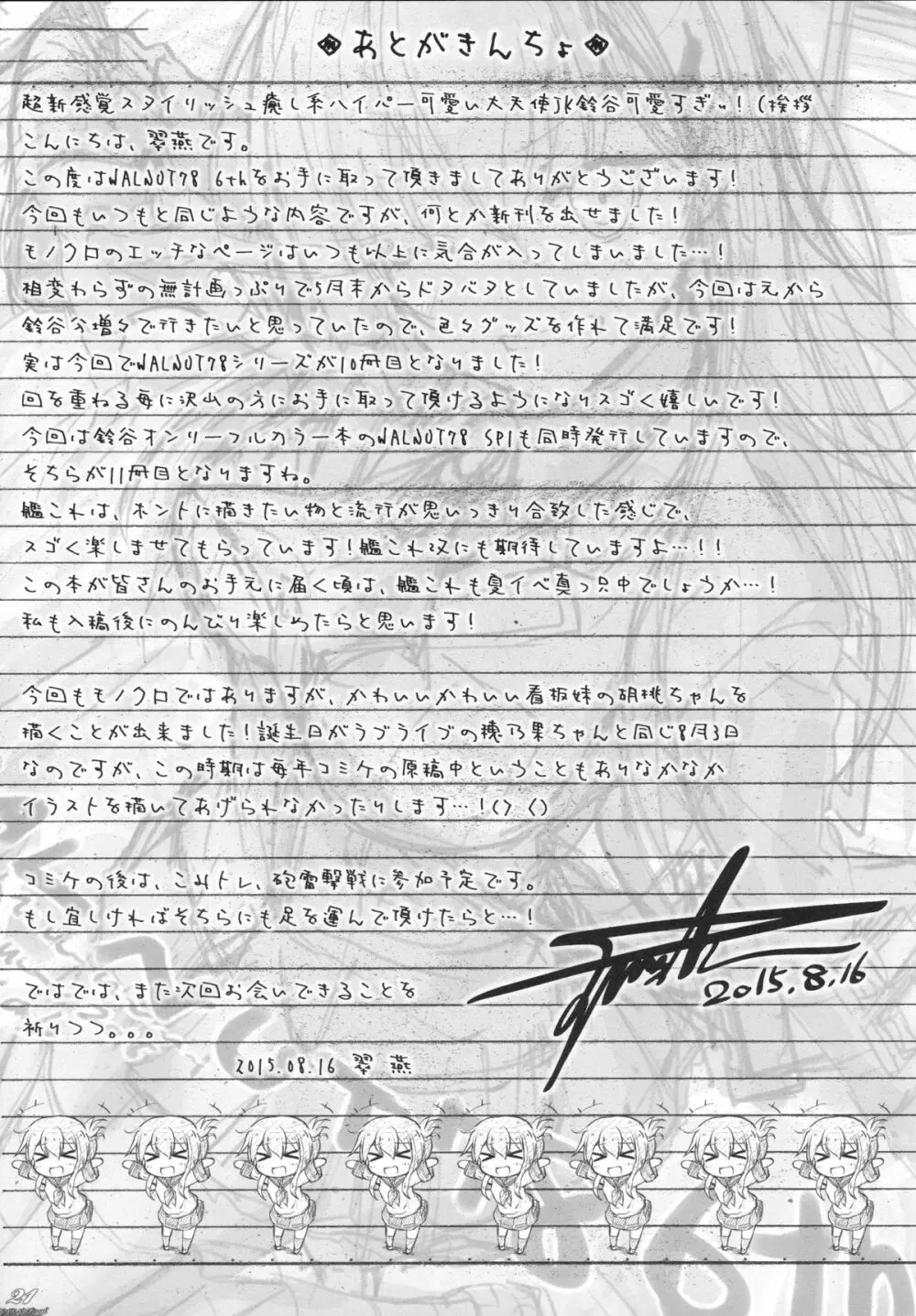 WALNUT78 6th Page.19