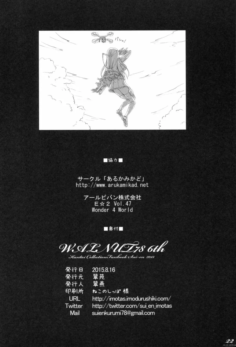 WALNUT78 6th Page.20