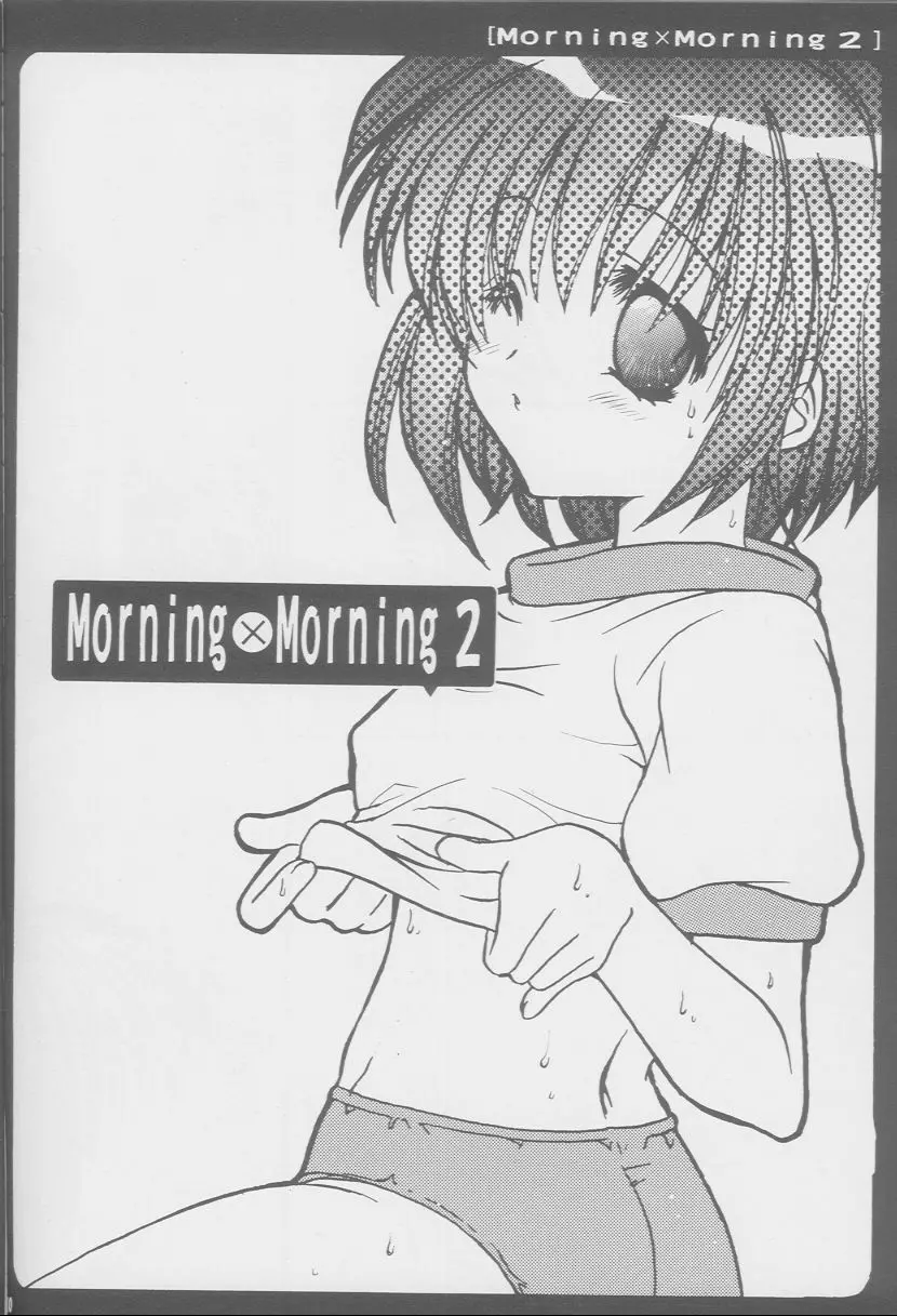 Morning×Morning 2 Page.9