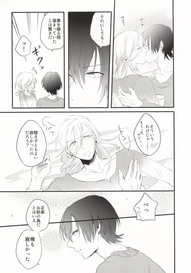 奥さまはおんぞうし Page.37