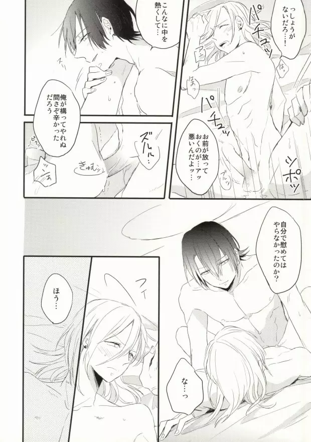 奥さまはおんぞうし Page.40