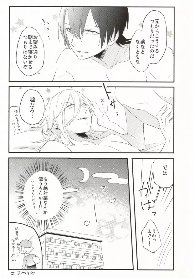 奥さまはおんぞうし Page.45