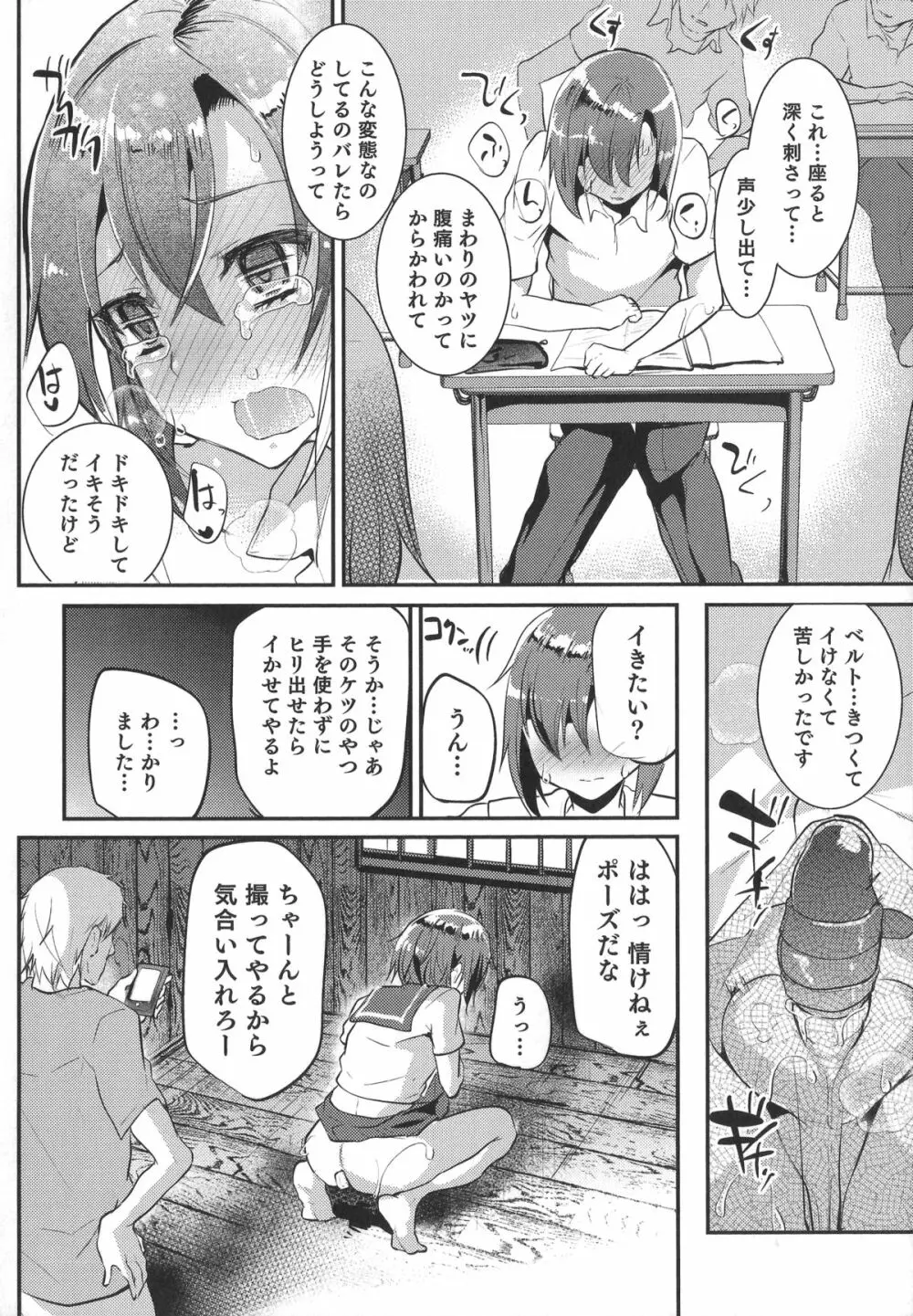 オトコのコHEAVEN'S DOOR 1　 Page.10